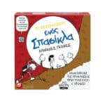 THE BOARD GAME OF A WIMPY KID 1040-20522