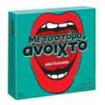 AS MOUTH WIDE OPEN BOARD GAME 1040-23170