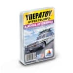 YPERATOU CINEMA CARS 100593 100893