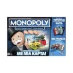 MONOPOLY SUPER ELECTRONIC BANKING E8978