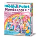 MOULD  PAINT UNICORNS 4M0503