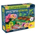 REAL FUN BOTANY LABORATORY 88805