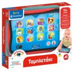 BABY CLEMENTONI TABLET SPEAKS GREEK 1000-63427