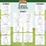 ISLANDS OF KNOWLEDGE – WHAT DO ANIMALS EAT  100864 - Image 4