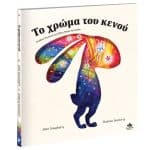 ΤΟ ΧΡΩΜΑ ΤΟΥ ΚΕΝΟΥ 711005