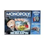 MONOPOLY SUPER ELECTRONIC BANKING E8978