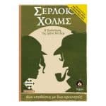 SHERLOCK HOLMES: THE IRENE ADLER S CHALLENGE KA114299