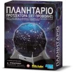 PLANETS - NIGHT PROJECTOR 4M0066