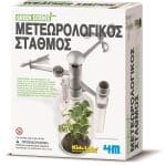WEATHER STATION 4M0138