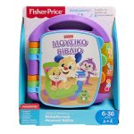 FISHER-PRICE LAUGH N LEARN STORY BOOK GREEK FVT24