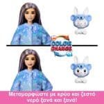 BARBIE CUTIE REVEAL BUNNY / KOALA HRK26 - Image 3
