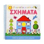ΖΩΓΡΑΦΙΖΩ ΜΕ ΣΤΕΝΣΙΛ: ΣΧΗΜΑΤΑ