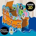 REAL FUN PIRATES 12 IN 1 72743 - Image 3