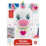 BABY CLEMENTONI INFANT EDUCATIONAL TOY THE UNICORN 1000-63430