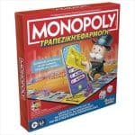 MONOPOLY APP BANKING  G1424