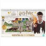 ZITO! HARRY POTTER MAGICAL BEASTS 927791 - Image 3