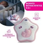 CHICCO RAINBOW SKY PINK Y01-10473-10 - Image 5