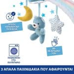 CHICCO RAINBOW SKY LIGHT BLUE Y01-10473-20 - Image 4