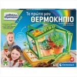 CLEMENTONI SCIENCE AND PLAY LAB EDUCATIONAL GAME MY FIRST GREENHOUSE 1026-63435