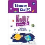 ΕΞΥΠΝΕΣ ΚΑΡΤΕΣ QUIZ 5-Ο ΚΟΣΜΟΣ ΜΑΣ BZ.XP.01252