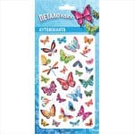 PUFFY STICKERS - BUTTERFLIES HP.ST.P.0068