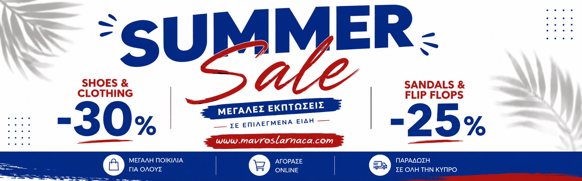 Summer Sale - Shoes and Clothing