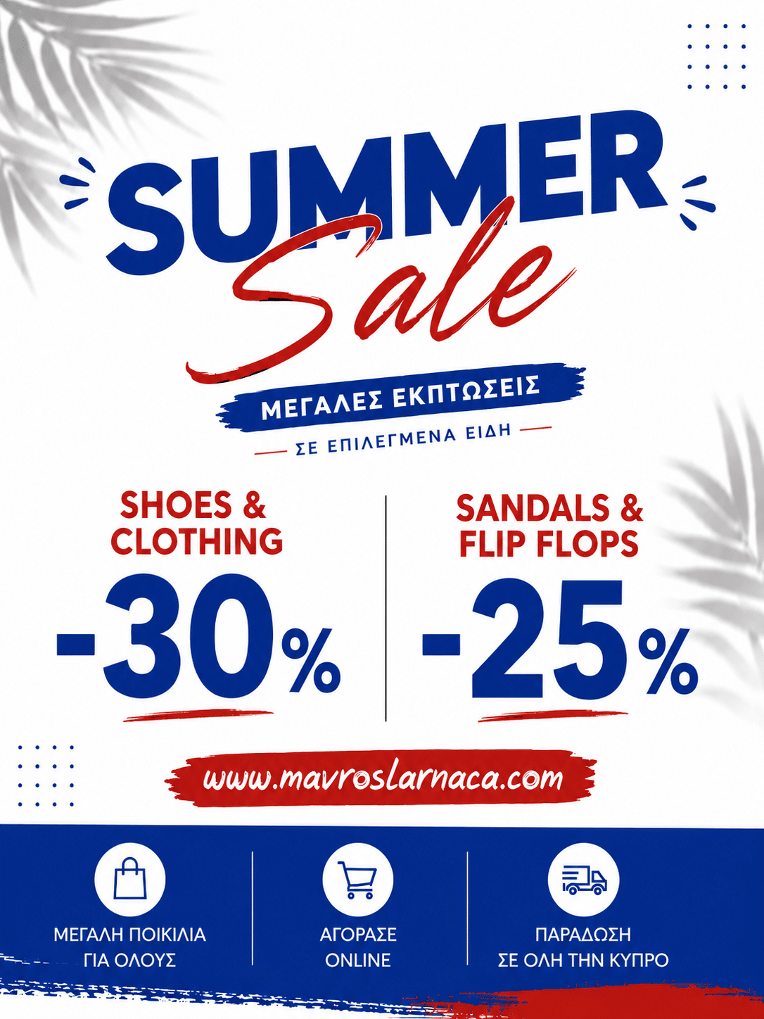 Summer Sale Clothing and Shoes
